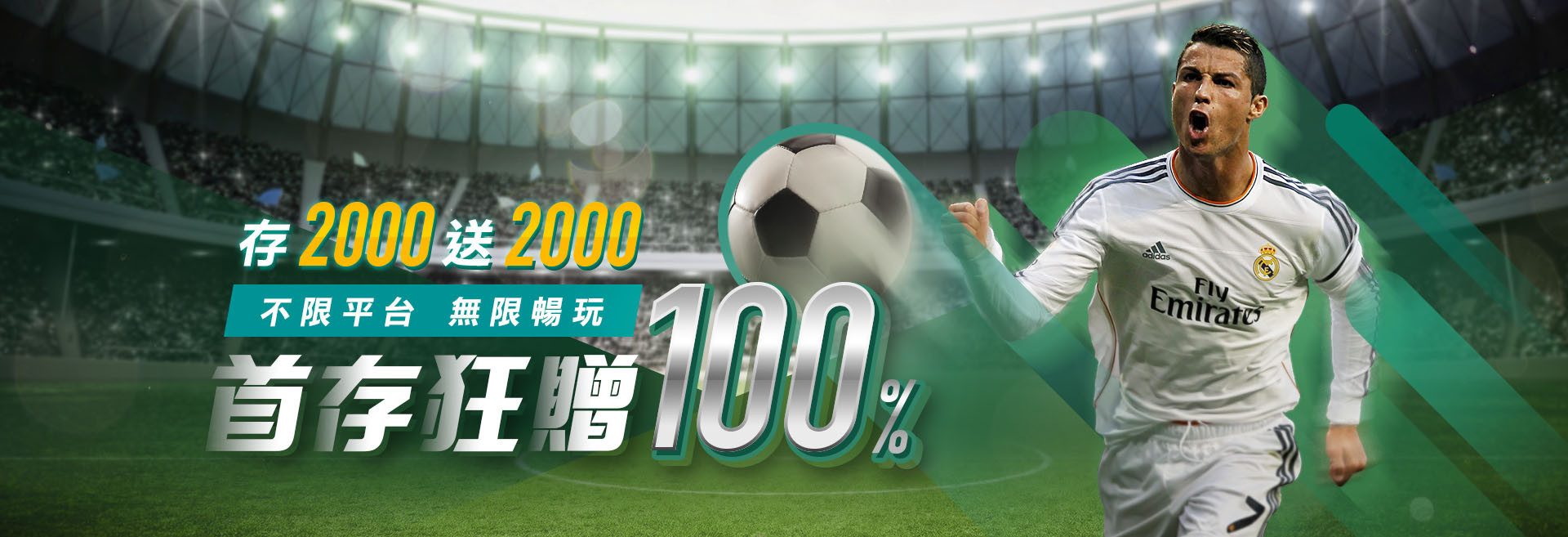 2022世界盃該如何下注